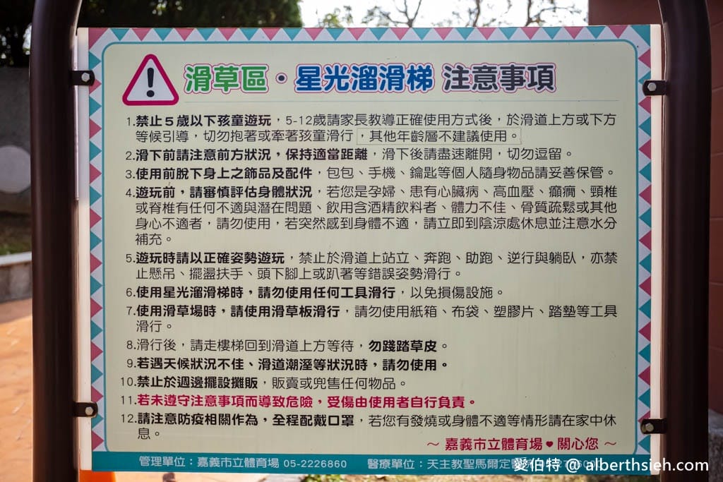 嘉義公園KANO園區｜免費親子景點，超寬版溜滑梯、滑草場