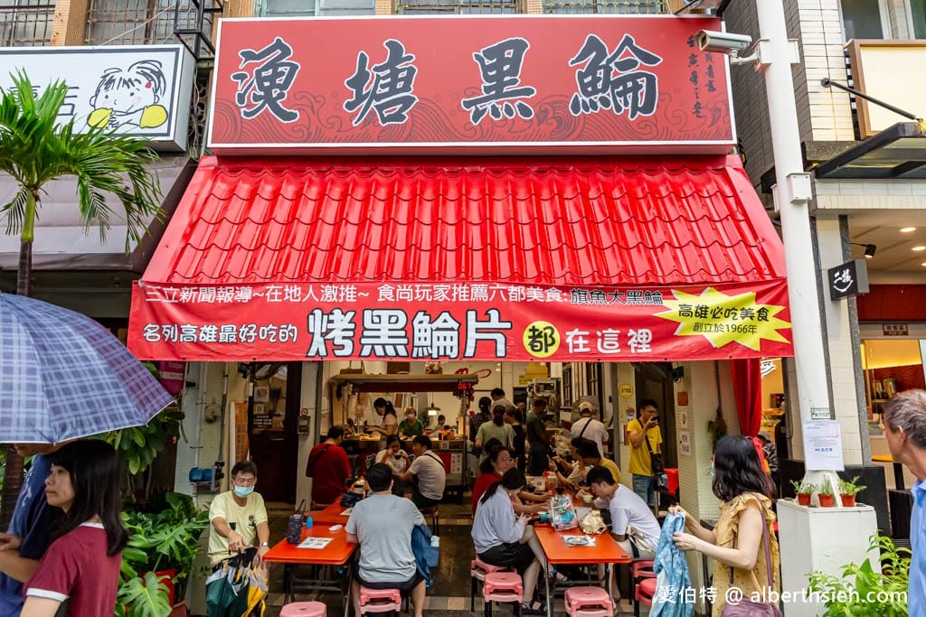 漁塘黑鯩|高雄鼓山美食,在地60年生菜芥末烤黑輪必點 - 第4張圖 漁塘黑鯩|高雄鼓山美食,在地60年生菜芥末烤黑輪必點