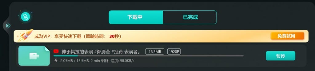 iMyFone TopClipper好用的youtube影片下載工具，離線觀看超讚