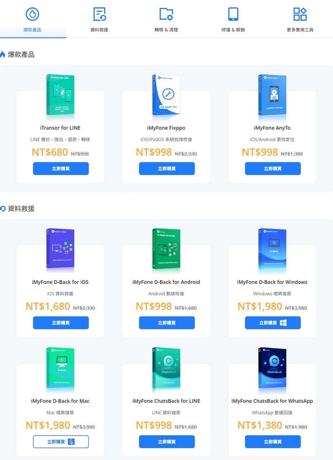 iMyFone TopClipper好用的youtube影片下載工具，離線觀看超讚
