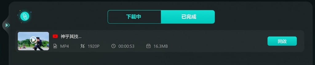 iMyFone TopClipper好用的youtube影片下載工具，離線觀看超讚