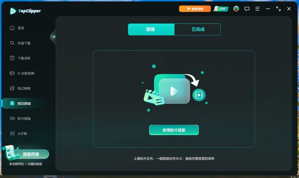 iMyFone TopClipper好用的youtube影片下載工具，離線觀看超讚