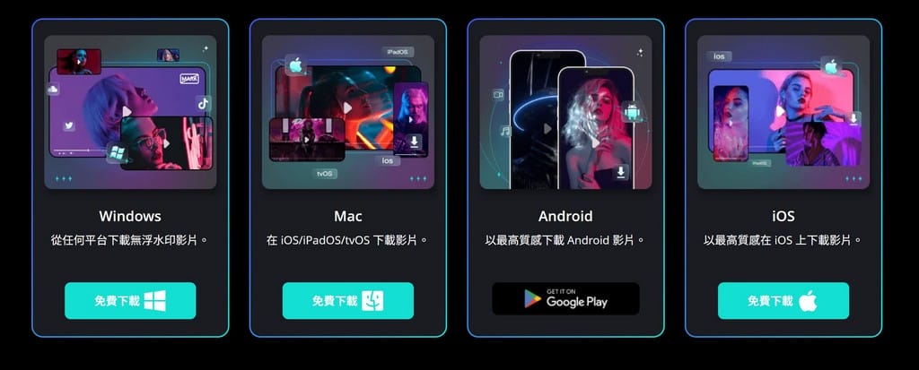 iMyFone TopClipper好用的youtube影片下載工具，離線觀看超讚