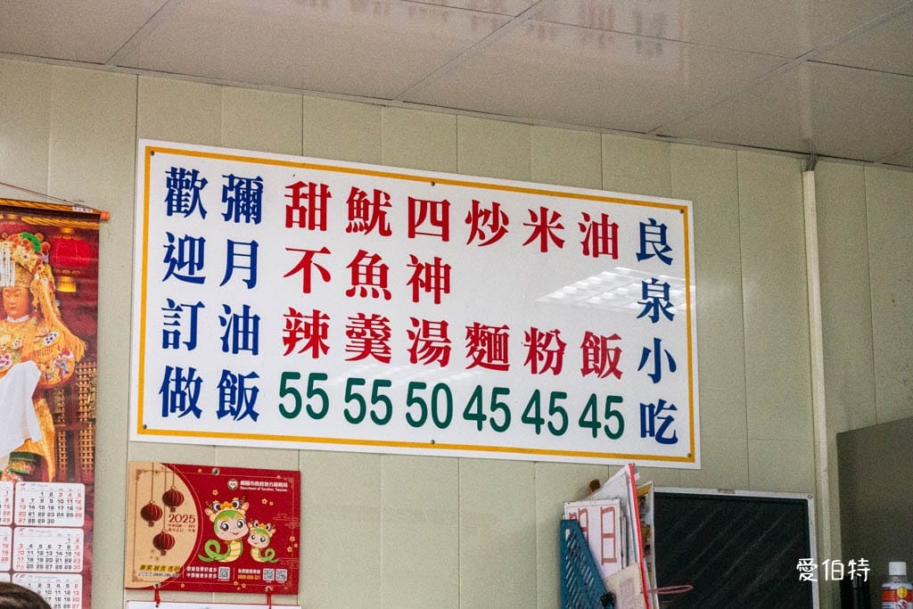 桃園南門市場早午餐推薦｜良泉小吃，油飯、魷魚羹、甜不辣都好吃