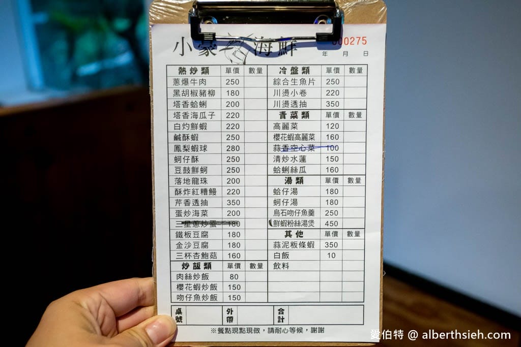 宜蘭小豪海鮮｜頭城烏石港旁CP值超高的美食海鮮餐廳