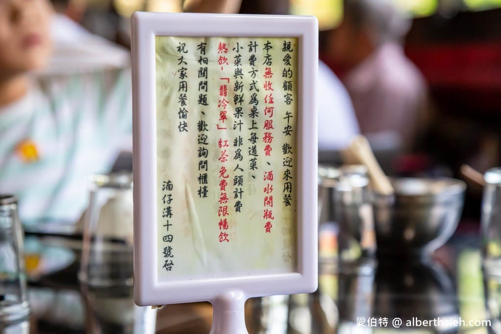 大溪湳仔溝14號無菜單料理｜預約制只賣中午，價格吃多少算多少