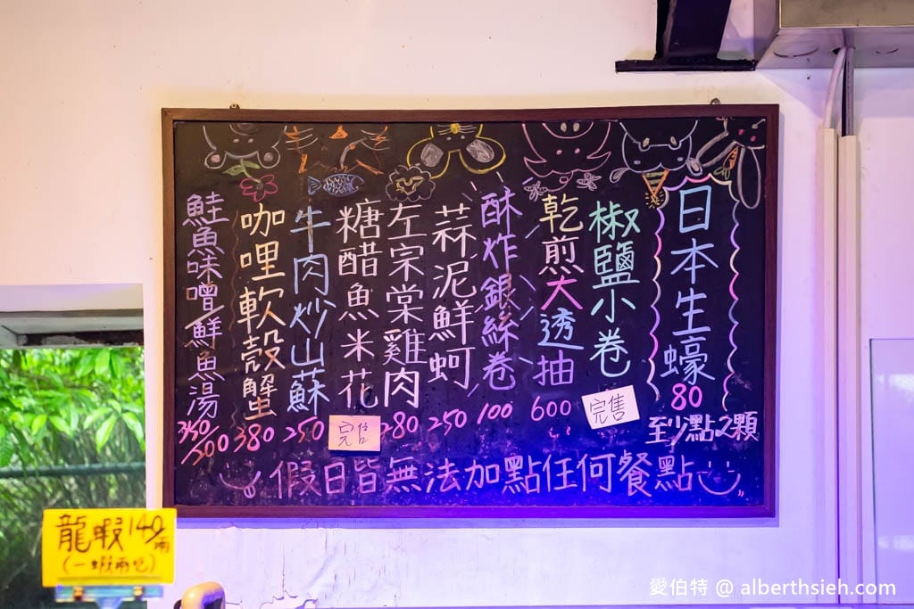 宜蘭小豪海鮮｜頭城烏石港旁CP值超高的美食海鮮餐廳