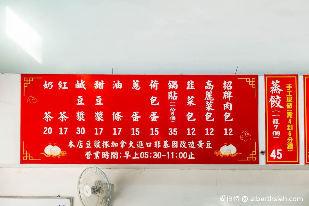 桃園龜山早餐推薦｜富鼎包子，工業區超人氣排隊現做小籠包