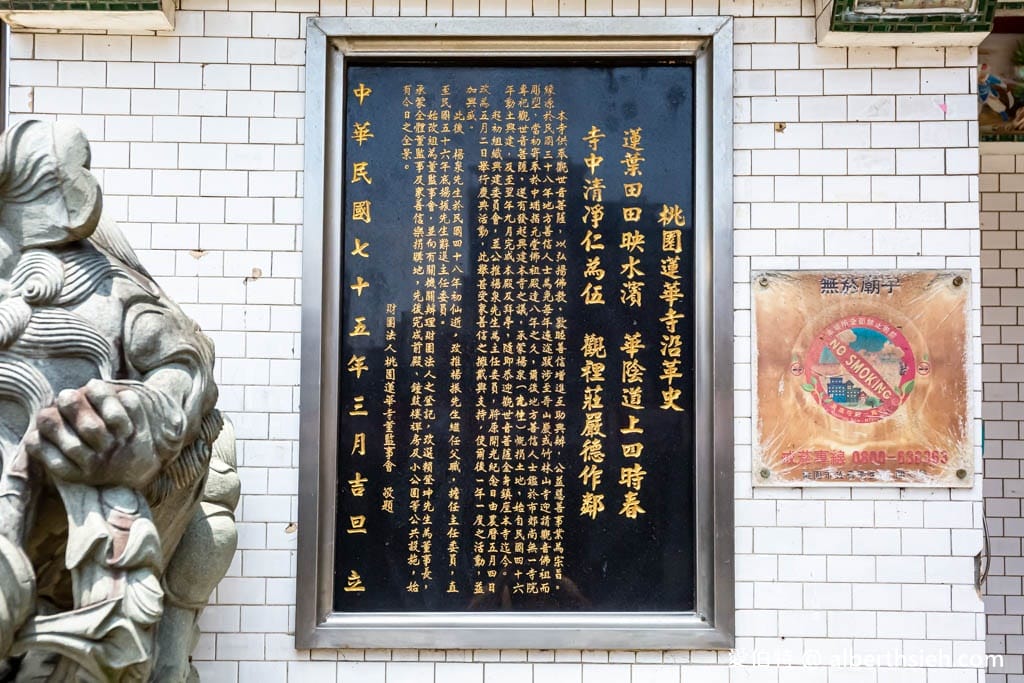 桃園蓮華寺觀音佛祖｜帶子觀音，求財、求姻緣、求子通通靈驗！