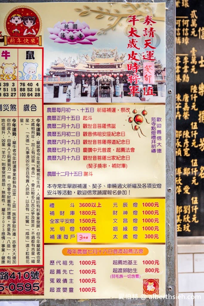 桃園蓮華寺觀音佛祖｜帶子觀音，求財、求姻緣、求子通通靈驗！