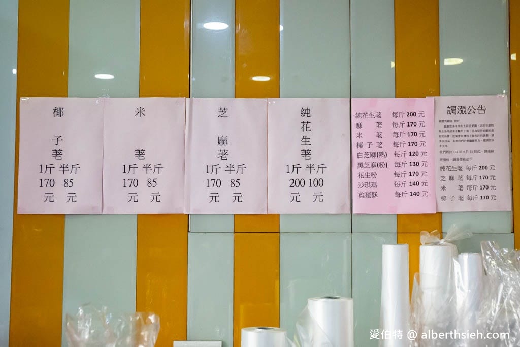 桃園麻荖推薦｜登霖糕餅舖，在地人激推花生麻荖香軟不黏牙好吃