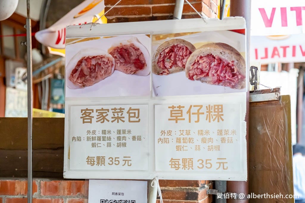 阿香菜包｜桃園龍潭三坑老街必吃美食，內餡夠味的好吃客家菜包