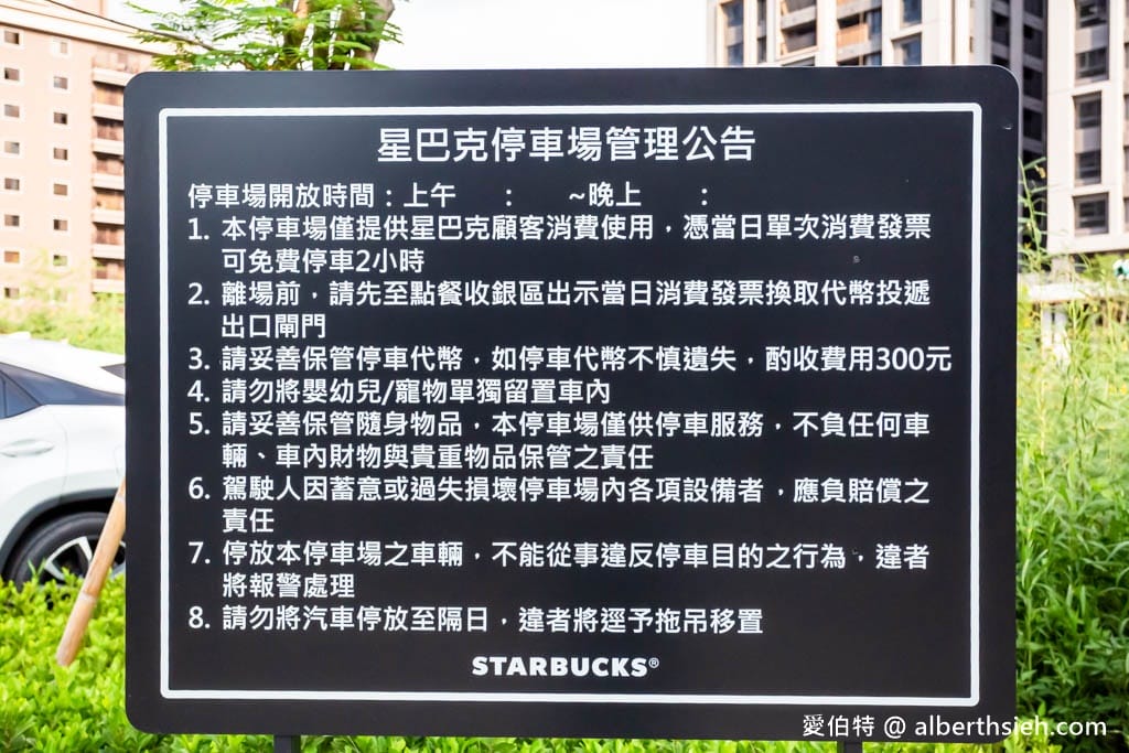 星巴克桃園春日門市｜小檜溪重劃區，得來速車道、停車位