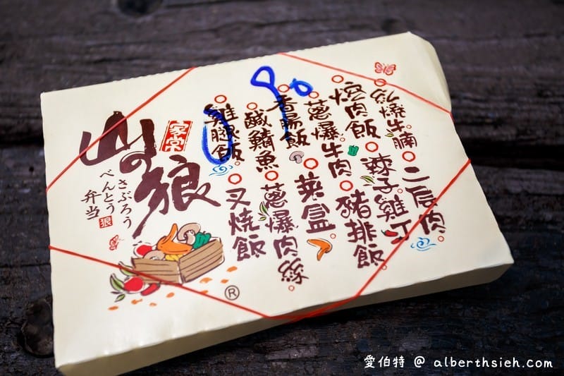 中壢便當推薦|網友激推山之狼便當,超強配菜與必點主菜菜單 - 第18張圖 中壢便當推薦|網友激推山之狼便當,超強配菜與必點主菜菜單