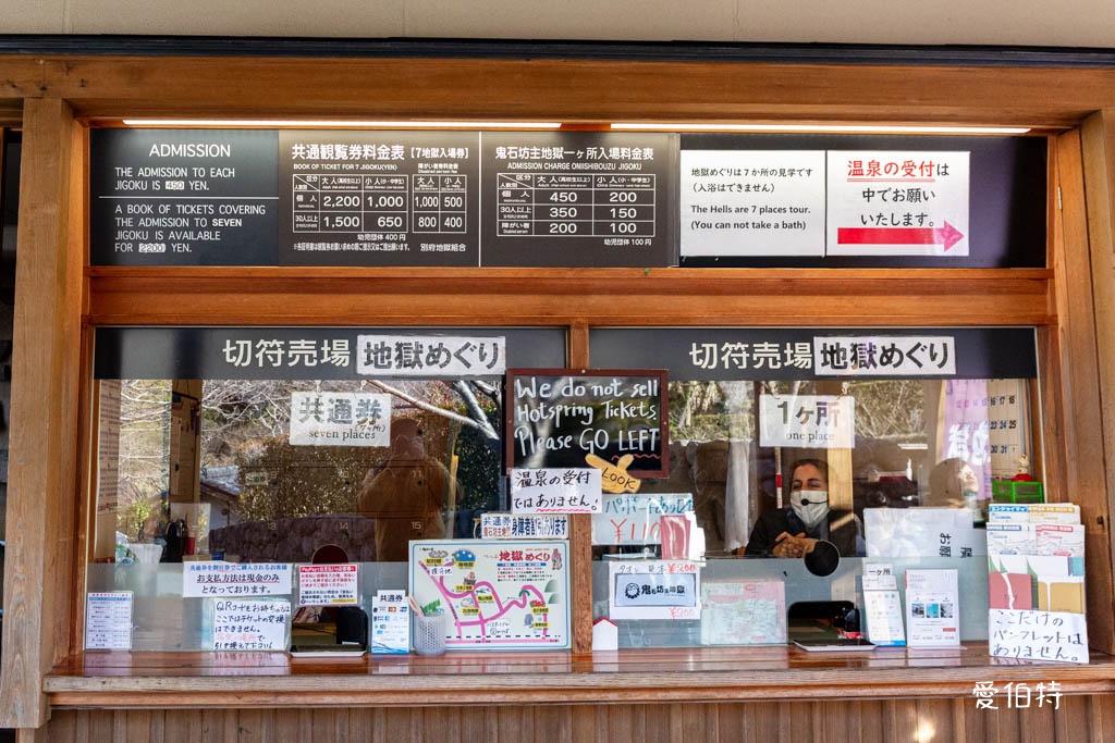 九州景點推薦|別府七大地獄溫泉巡禮,交通,套票優惠費用 @愛伯特
