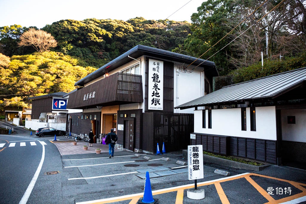 九州景點推薦|別府七大地獄溫泉巡禮,交通,套票優惠費用 @愛伯特