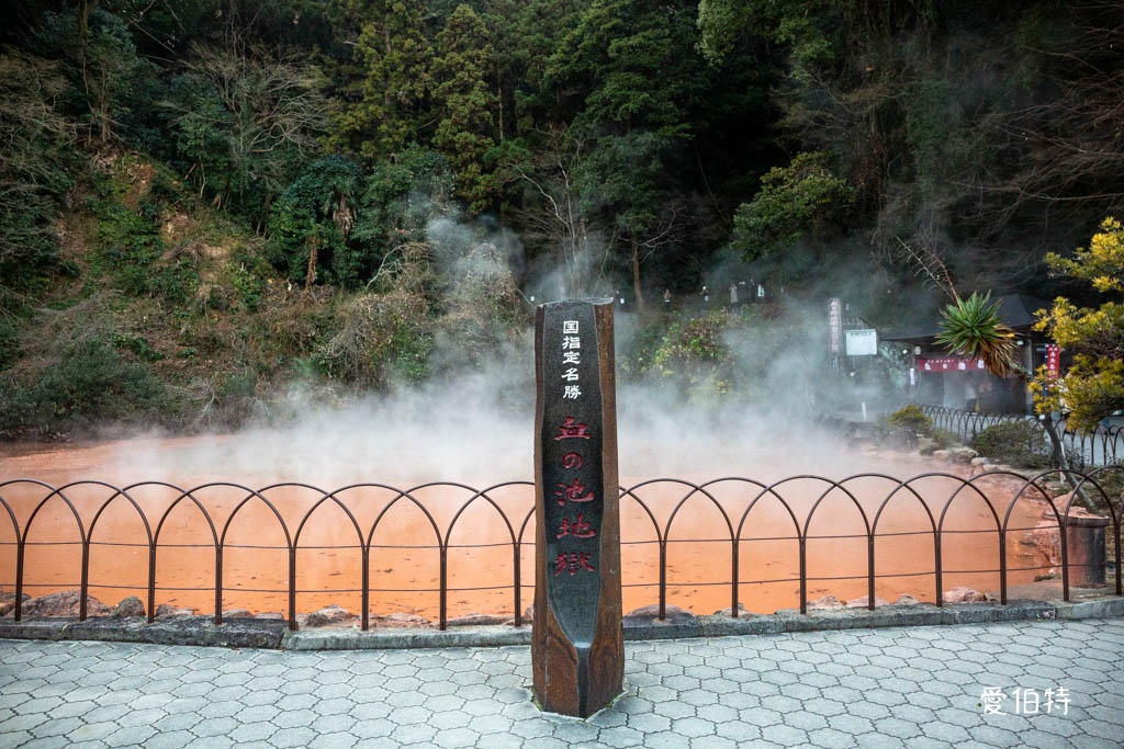 九州景點推薦|別府七大地獄溫泉巡禮,交通,套票優惠費用 @愛伯特