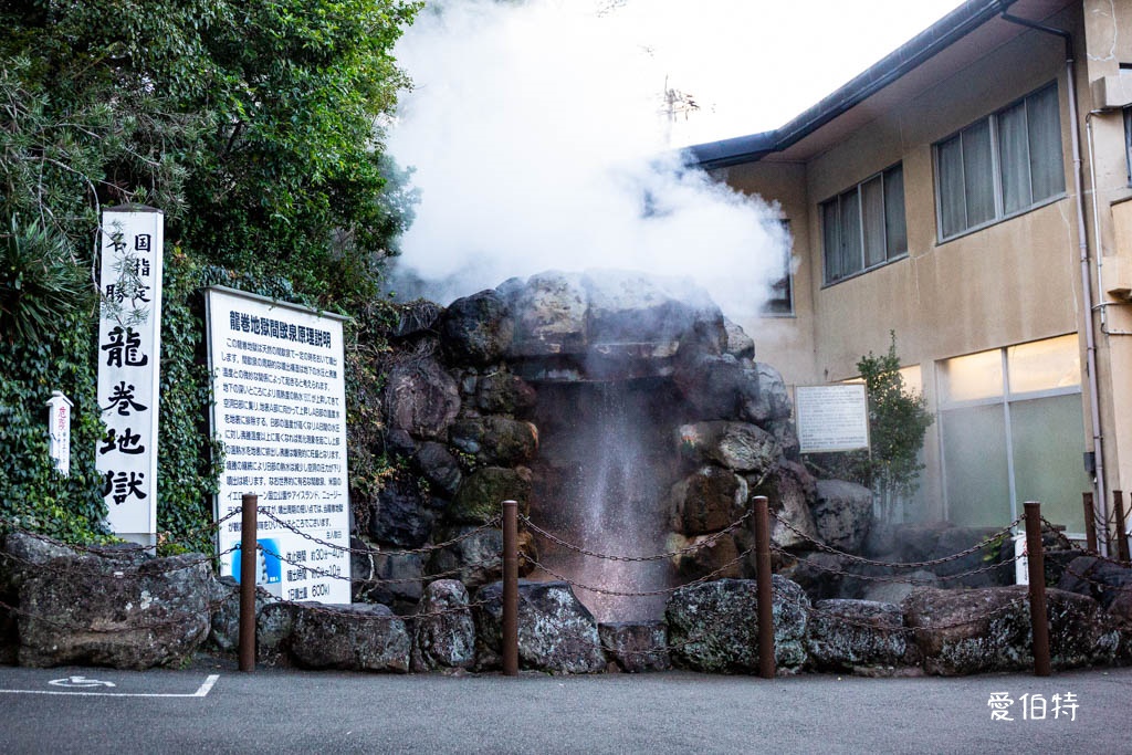 九州景點推薦｜別府七大地獄溫泉巡禮，交通，套票優惠費用 @愛伯特