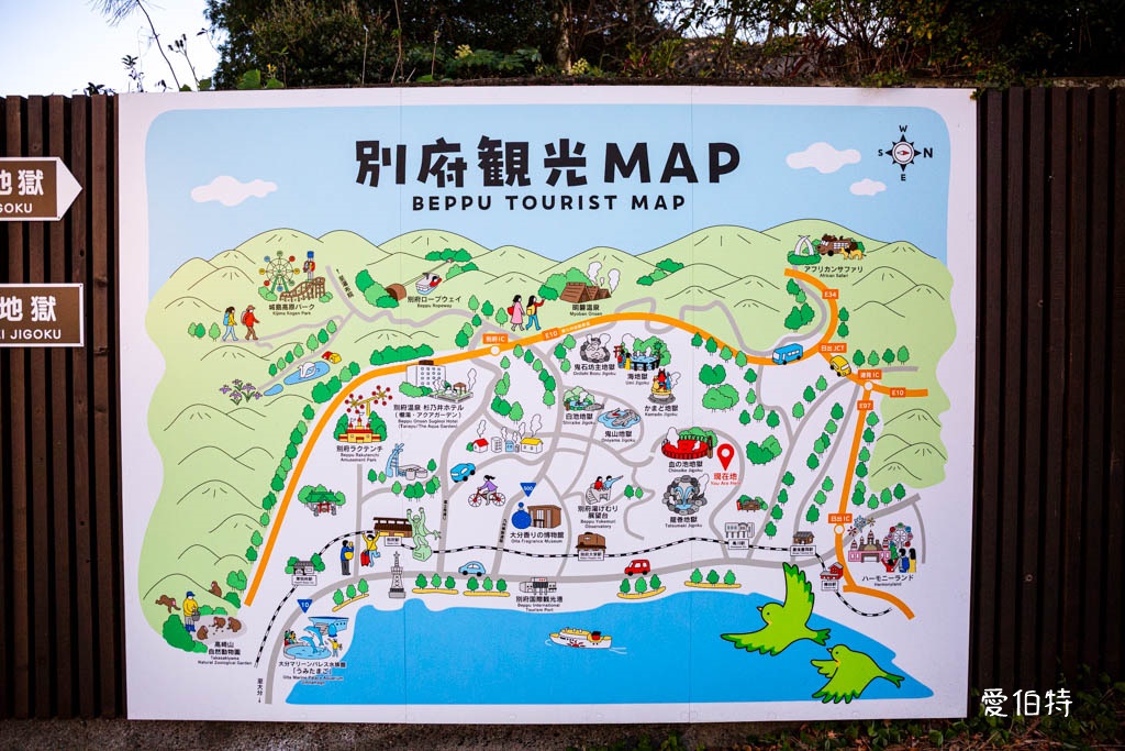 九州景點推薦|別府七大地獄溫泉巡禮,交通,套票優惠費用 @愛伯特