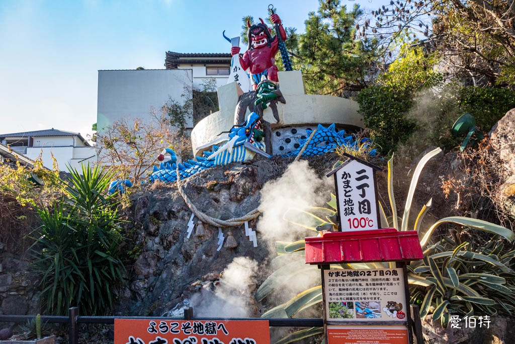 九州景點推薦｜別府七大地獄溫泉巡禮，交通，套票優惠費用 @愛伯特