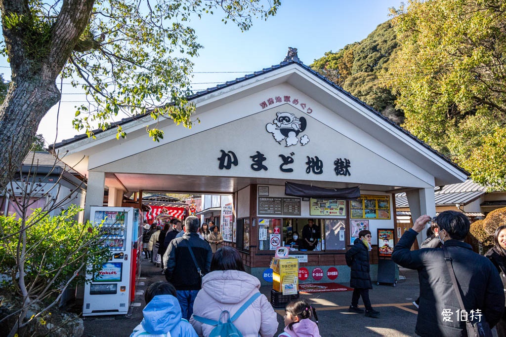 九州景點推薦|別府七大地獄溫泉巡禮,交通,套票優惠費用 @愛伯特