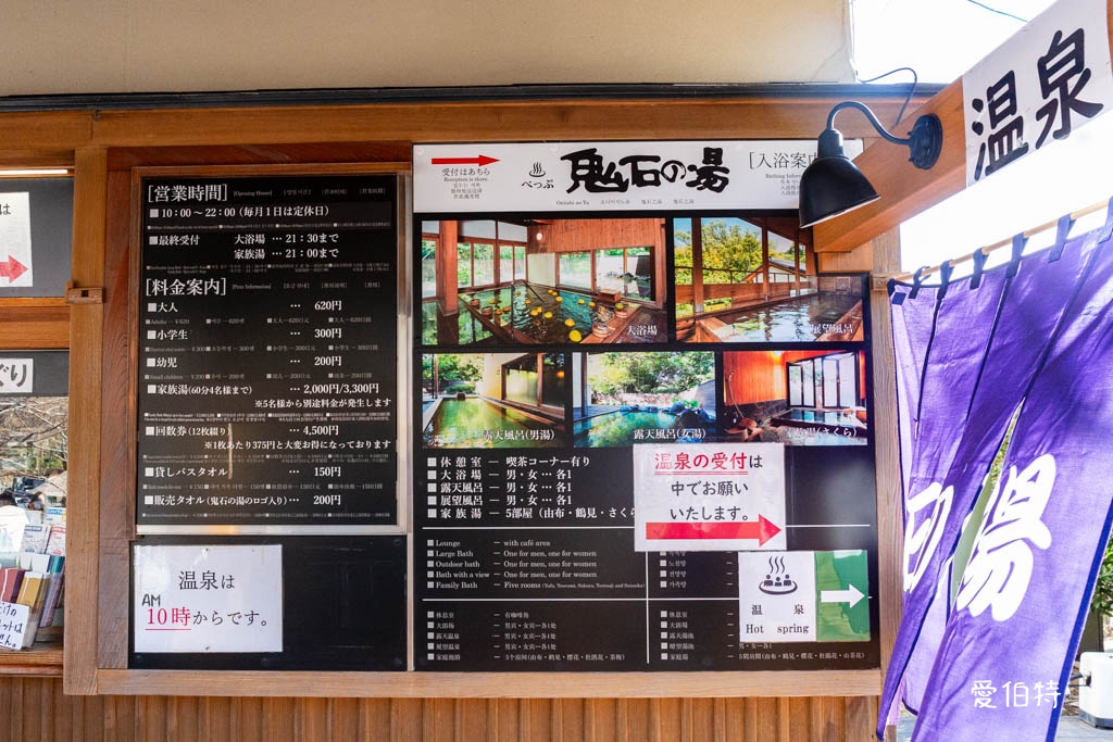 九州景點推薦|別府七大地獄溫泉巡禮,交通,套票優惠費用 @愛伯特