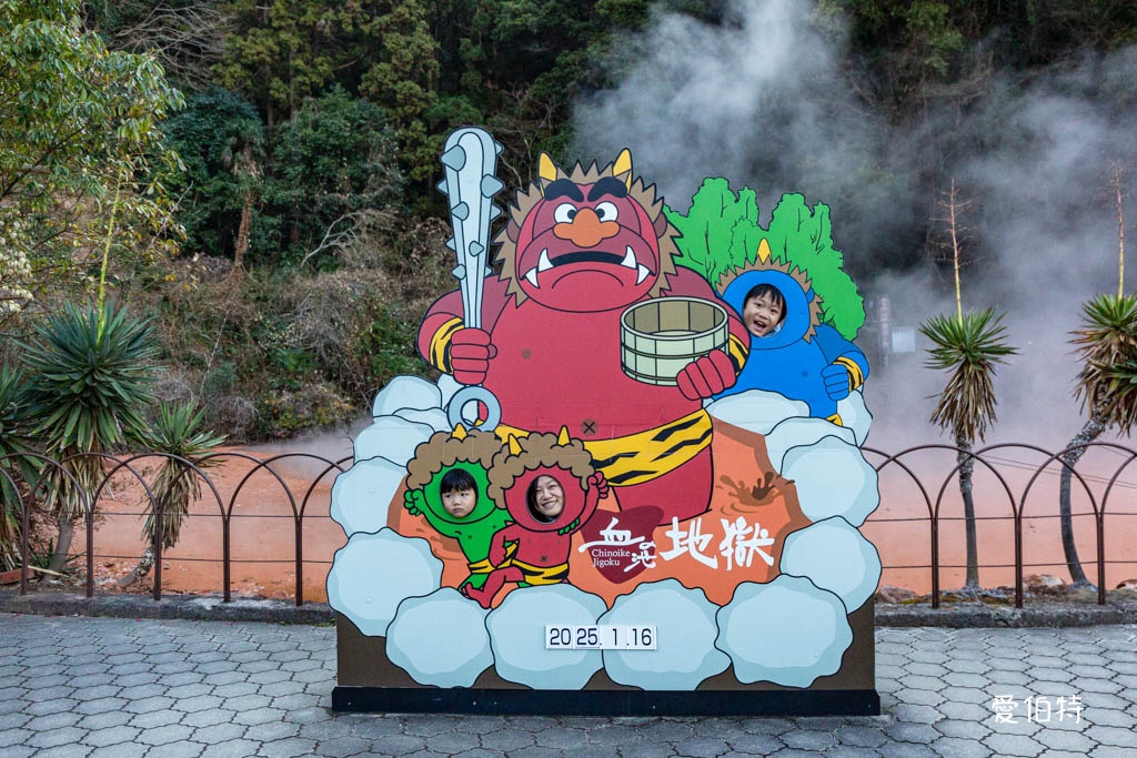 九州景點推薦｜別府七大地獄溫泉巡禮，交通，套票優惠費用 @愛伯特