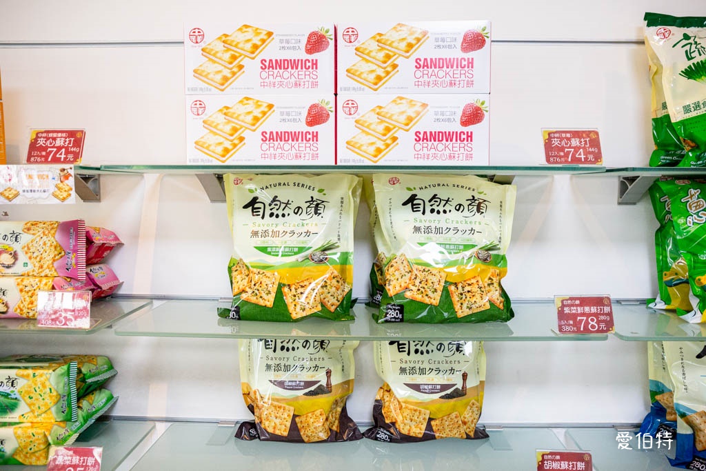 桃園八德中祥食品工廠(自然の顏蘇打餅)｜NG餅乾只要35元 @愛伯特