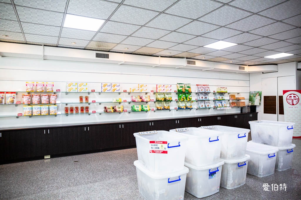 桃園八德中祥食品工廠(自然の顏蘇打餅)｜NG餅乾只要35元 @愛伯特