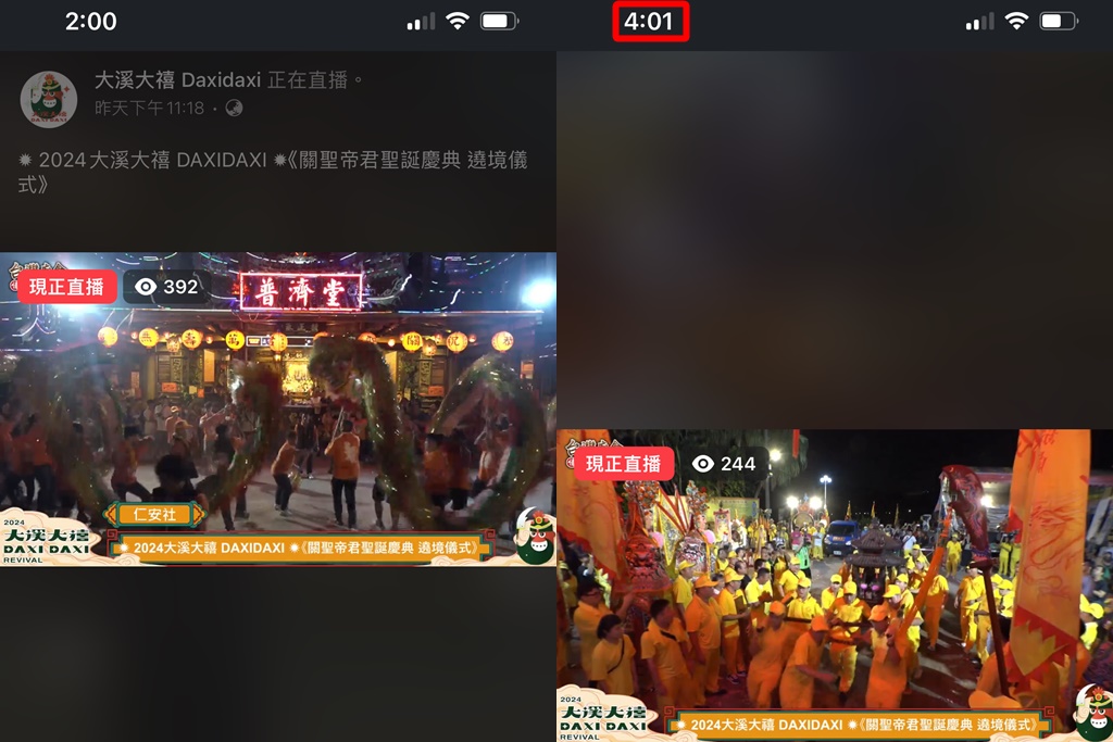 2025大溪大禧廟會遶境|關聖帝君誕辰,大溪人的第二個過年 @愛伯特