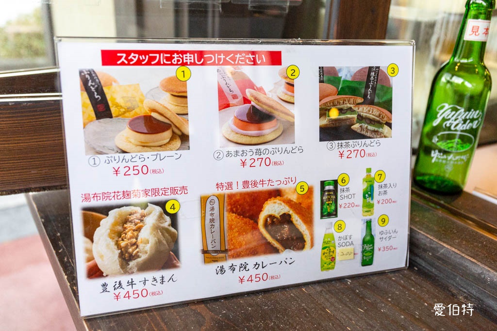 由布院美食伴手禮推薦｜花麹菊家，布丁銅鑼燒與吉六仙貝 @愛伯特