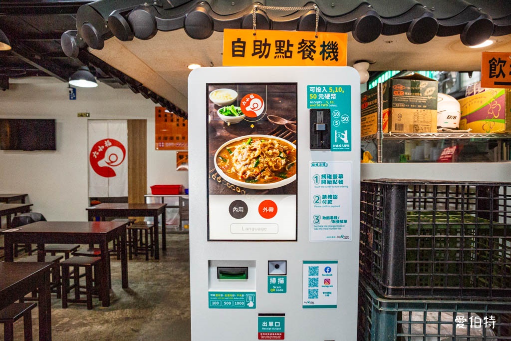 六小福林記炒羊肉（桃園平鎮店）｜羊肉軟嫩好入口，湯頭清甜好喝 @愛伯特