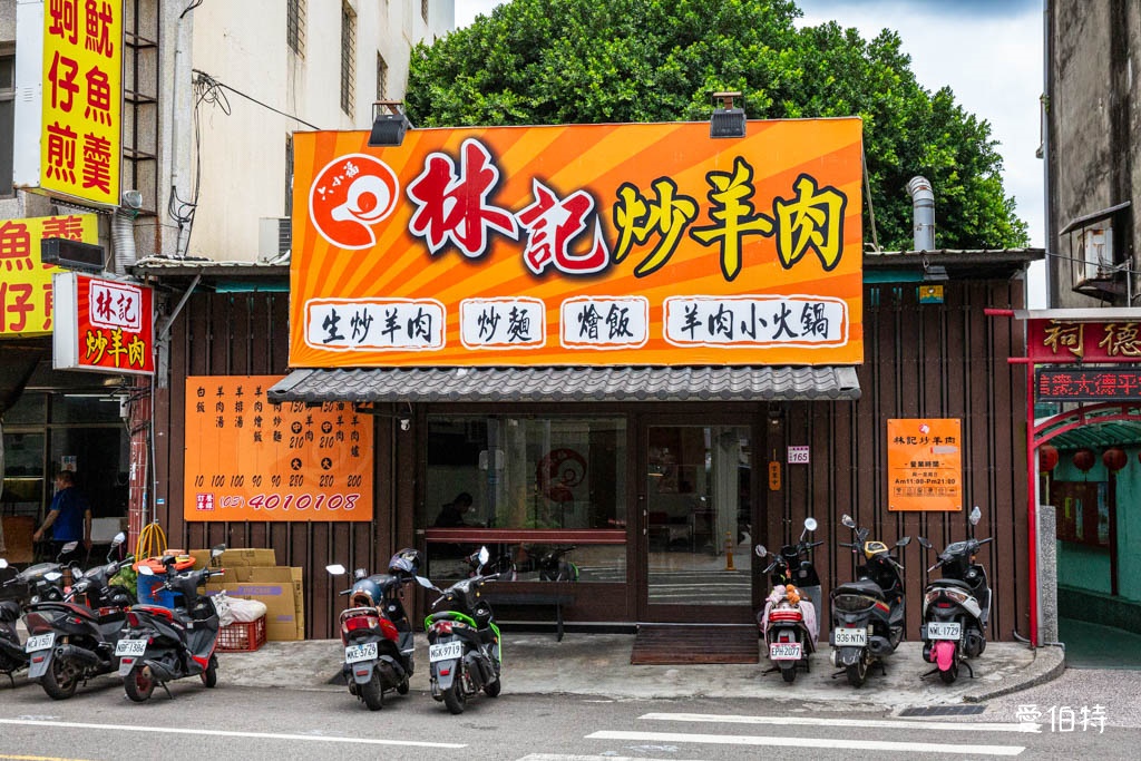 六小福林記炒羊肉（桃園平鎮店）｜羊肉軟嫩好入口，湯頭清甜好喝 @愛伯特