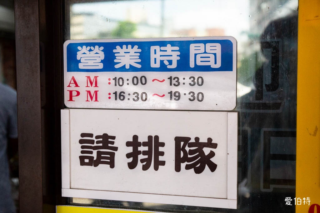 山之狼便當｜中壢便當吃哪一家？網友推薦好吃的外帶排隊便當菜單 @愛伯特