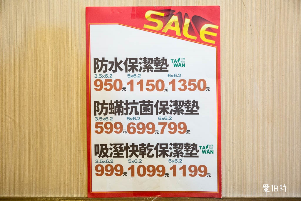多利寶桃園寢具特賣會2025｜全面出清，枕頭，涼被下殺990還買一送一 @愛伯特