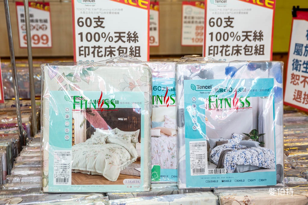 多利寶桃園寢具特賣會2025｜全面出清，枕頭，涼被下殺990還買一送一 @愛伯特