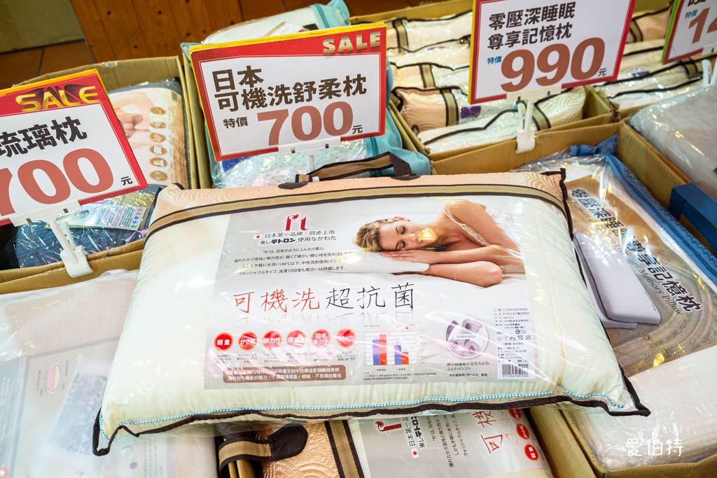 多利寶桃園寢具特賣會2025｜全面出清，枕頭，涼被下殺990還買一送一 @愛伯特