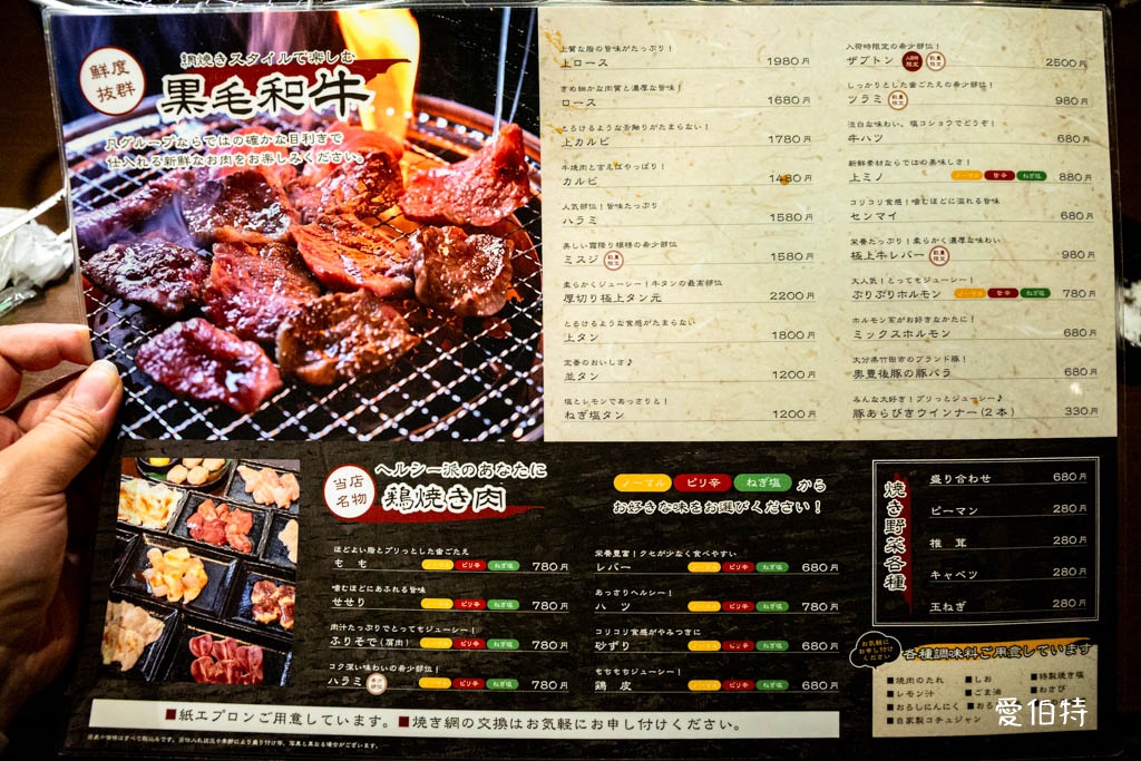 別府燒肉美食推薦|ヤキニクボン(焼き肉凡),肉質讚,居酒屋氛圍佳 @愛伯特