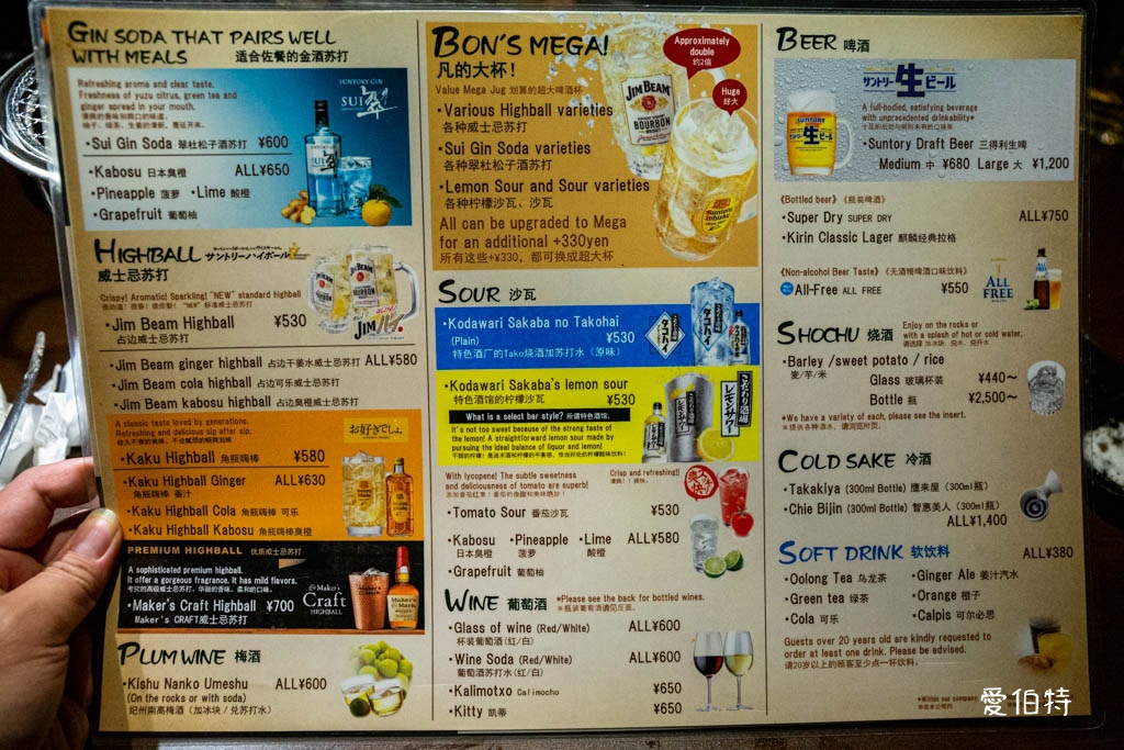 別府燒肉美食推薦|ヤキニクボン(焼き肉凡),肉質讚,居酒屋氛圍佳 @愛伯特 別府燒肉美食推薦|ヤキニクボン(焼き肉凡),肉質讚,居酒屋氛圍佳 @愛伯特