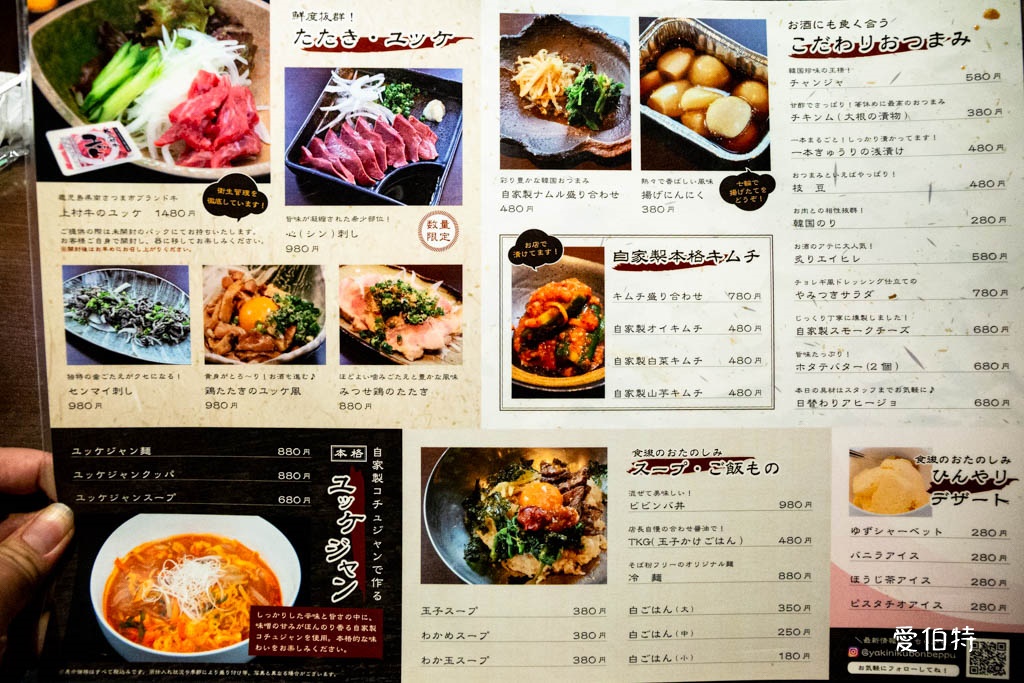 別府燒肉美食推薦｜ヤキニクボン(焼き肉凡)，肉質讚，居酒屋氛圍佳 @愛伯特