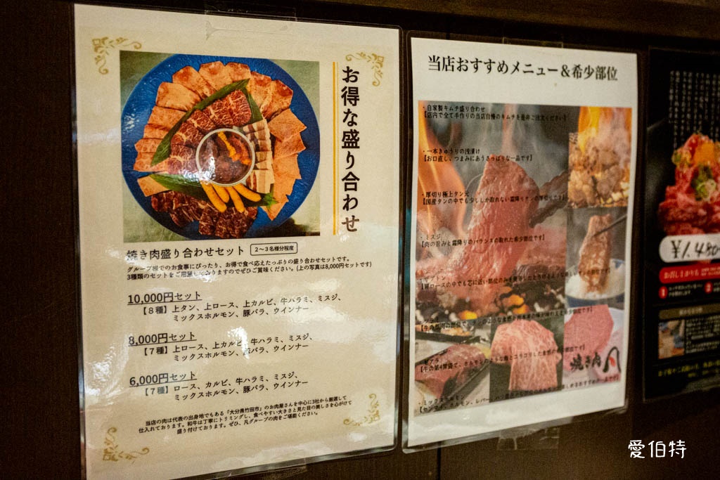 別府燒肉美食推薦｜ヤキニクボン(焼き肉凡)，肉質讚，居酒屋氛圍佳 @愛伯特