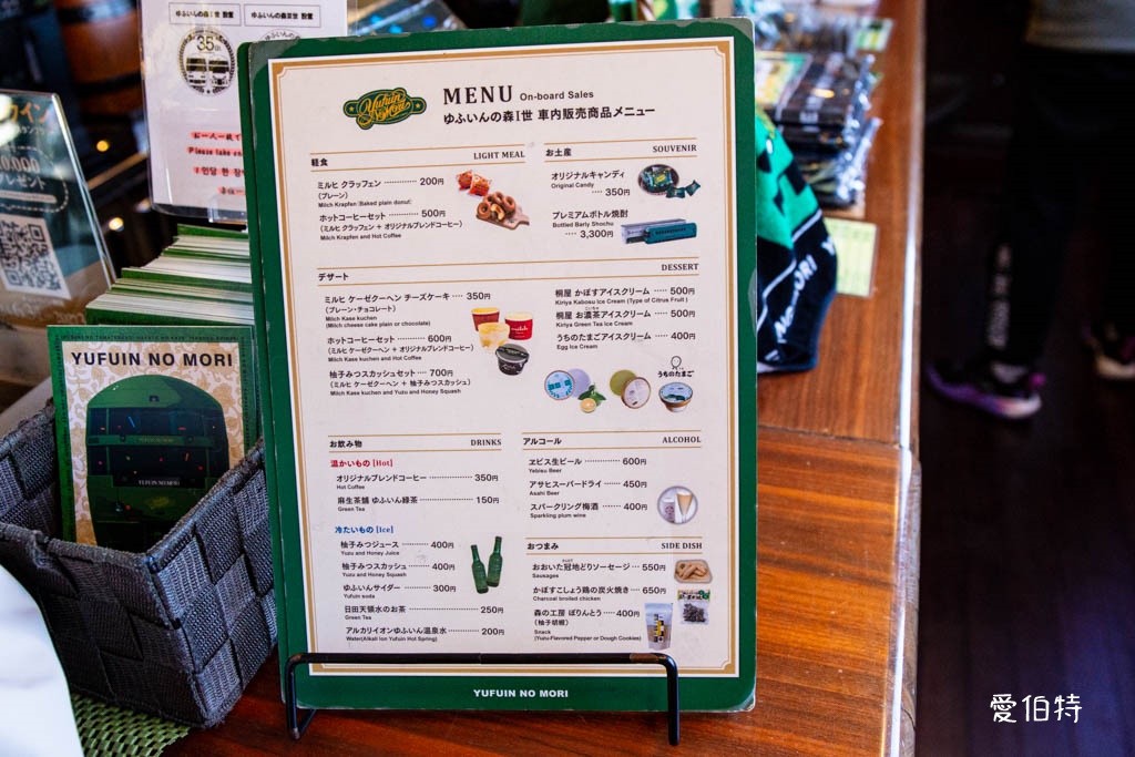 九州由布院之森預約攻略｜票價時刻表與座位預約劃位懶人包 @愛伯特