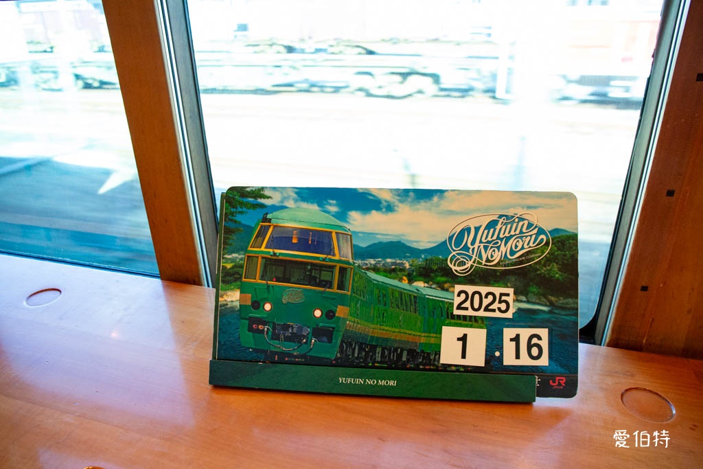 九州由布院之森預約攻略｜票價時刻表與座位預約劃位懶人包 @愛伯特