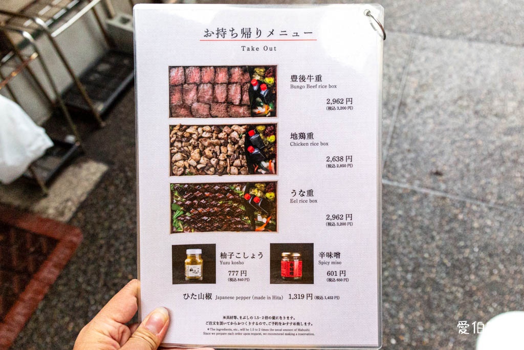 由布院吃什麼推薦｜由布まぶし心，豊後牛釜飯三吃必吃 @愛伯特