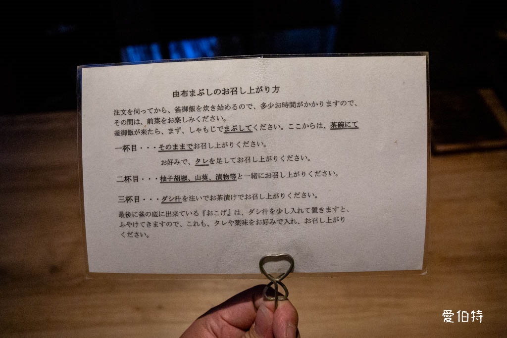 由布院吃什麼推薦｜由布まぶし心，豊後牛釜飯三吃必吃 @愛伯特