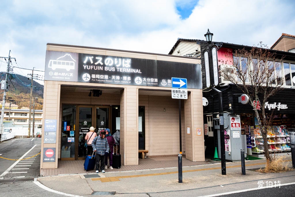 2026九州由布院懶人包｜湯布院花卉村、金鱗湖，美食溫泉民宿超市 @愛伯特