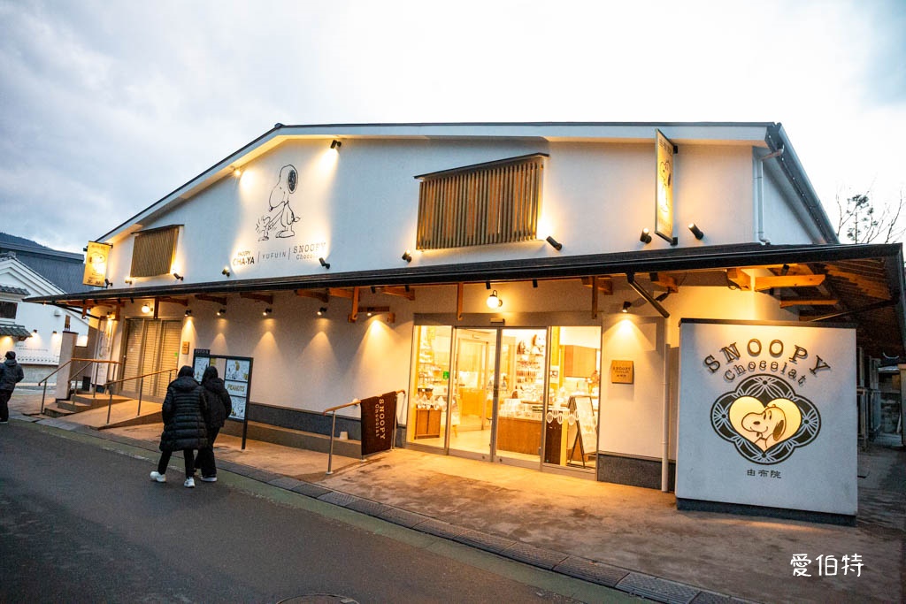 2026九州由布院懶人包｜湯布院花卉村、金鱗湖，美食溫泉民宿超市 @愛伯特