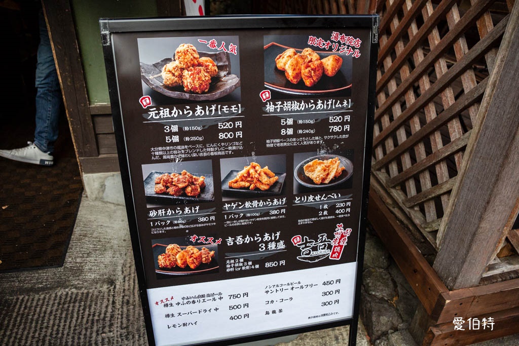 2026九州由布院懶人包｜湯布院花卉村、金鱗湖，美食溫泉民宿超市 @愛伯特