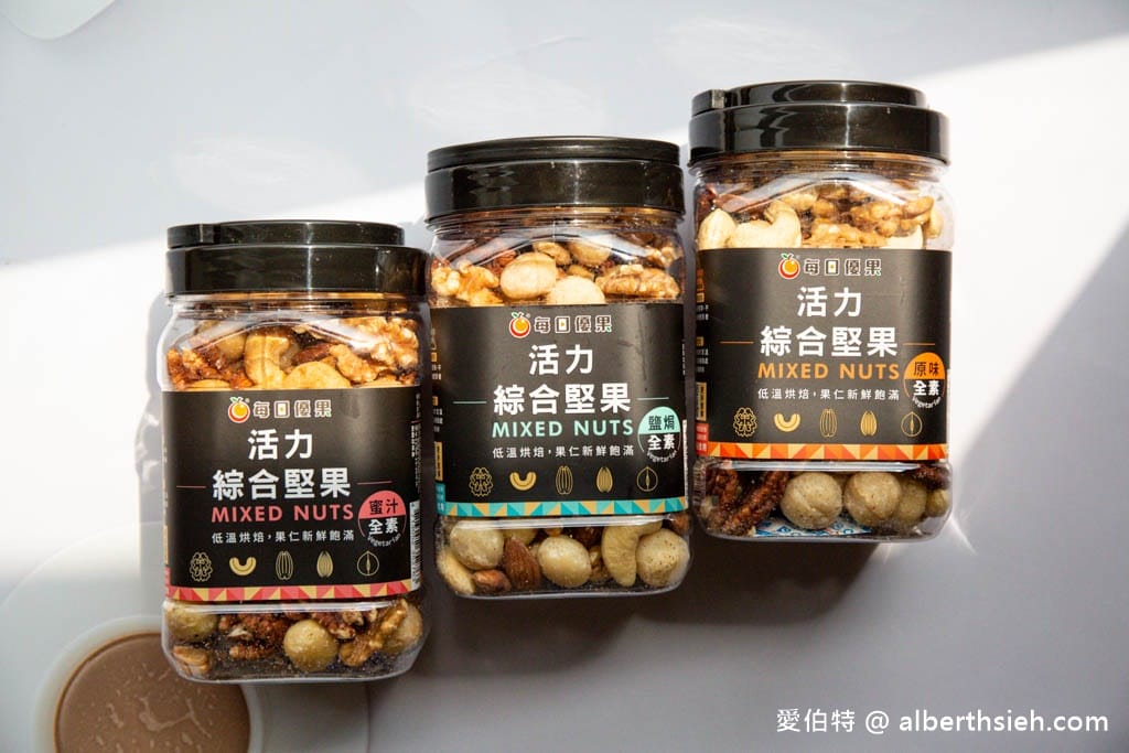 每日優果評價好吃嗎？堅果網購推薦，堅果沒有過度加工無油耗味