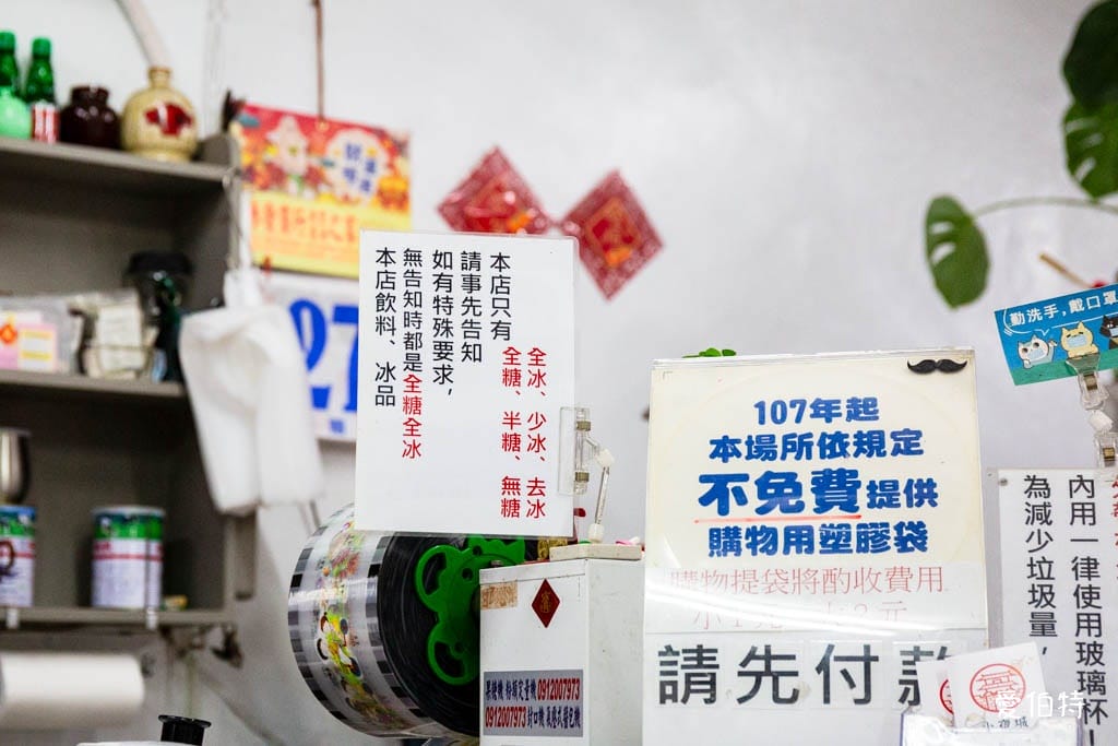 桃園冰店推薦｜小夜城冰果城，食尚玩家大推50年木瓜牛奶